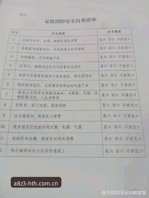 HTH正规吗 HTH正规吗?一份来自深度用户的实用安全核查清单