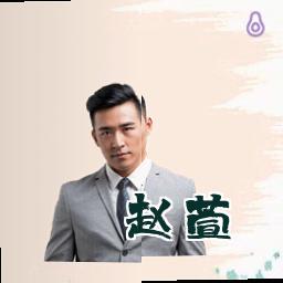 赵萱