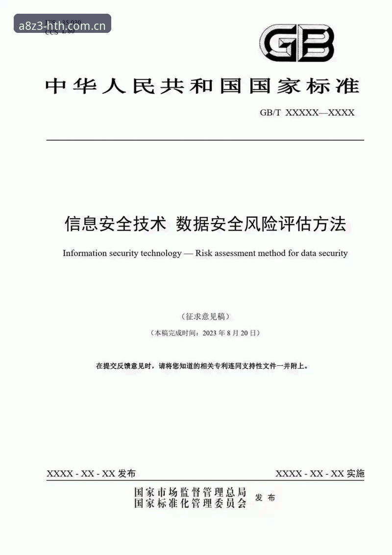 HTH安全性评估实用指南：从账号注册到数据保护的必备知识