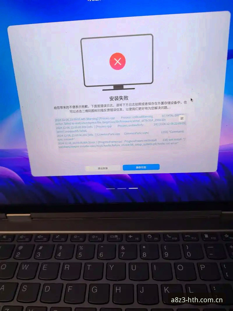 HTH安装失败最新消息：实战派教你三步解决v2.8.0版本部署难题